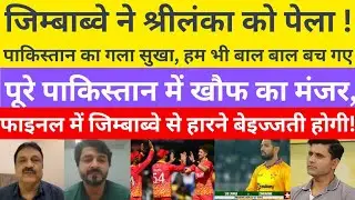Zimbabwe&rsquo;s Massive 67-Run Win &mdash; Pakistani Media & Ex-Players Reaction | Sl vs Zim | Pak Media PANIC