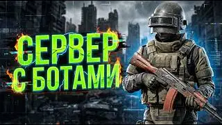 DAYZ PVE | ПРОМО | КВЕСТЫ НА СЕРВЕРЕ С БОТАМИ, ДРОНАМИ, МОНСТРАМИ, ДАНЖАМИ | RISING SUN AURORA