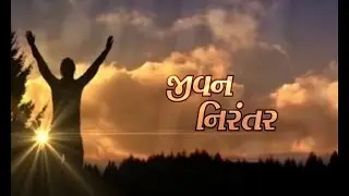 Jivan Nirantar