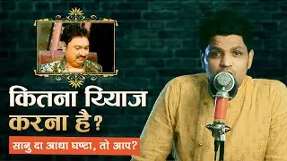 Kitna Riyaz Karen? Myth of  Kumar Sanu's 30 min Riyaz! Singing Tips