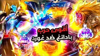 شخصنتها مع جورد بسبب حسين 🤣