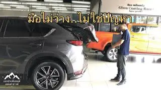 มือไม่ว่างเปิด..ไม่ใช่ปัญหา