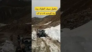 Jheel Saifulmalook Road Naran latest update | Lake Saif ul Malook Road condition