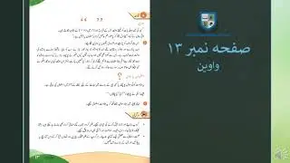 Class 4 - نرگس - Page 13 - واوین - June 15