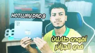 أفضل طابلاث للدراسة || تقدر تحولها لpc !!!