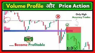 Volume Profile Explained with Price Action | Powerful Trading Strategy for Beginners