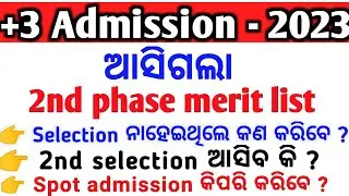 🙏 +3 admission 2nd phase 2023 || spot admission 2023 odisha ||plus three merit list 2023 #plusthree
