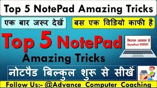 Top 5 Notepad Amazing tricks || Notepad Tutorial in hindi || Notepad kaise chalaye #notepadtricks