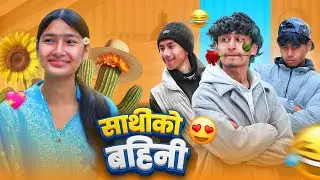 SATHI KO BOINI | RANA HORAAA