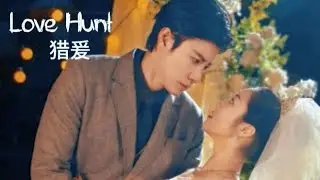 New Drama  Love Hunt ( 猎爰) | Ma Xiao Yu & Bai Xue Ru | 马小宇 ＆ 白雪茹 | Mafia Romance | Revenge