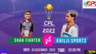CPL 2023 Opening Match||KhilJi Sports vs Shah fighter|| Gardan City Cricket Ground|Tareget 120|#Live
