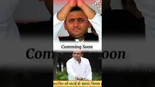 #birthday #mantri #ji ka...#akhileshyadav #kaluyadav #status #trending #yadav #virels #ahir #shorts