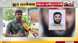 'സിപിആറും ഓക്സിജനും നൽകിയില്ല'; ശ്വാസ തടസത്തിന് ചികിത്സയ്&zwnj;ക്കെത്തിയ രോഗി മരിച്ചു | Vilappilsala