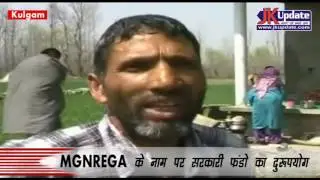 Misuse of government funds in the name of MGNREGA   JKupdate Spot News