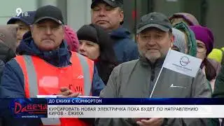 Давеча 08 10 2019