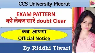 B.ed Exam pattern को लेकर सारे Doubt clear!! CCS University New Update Today| Latest Update for exam