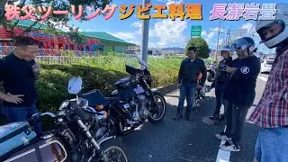 熊を食べる！秩父ツーリング2025.9.21