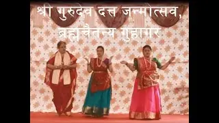 श्री गुरुदेव दत्त जन्मोत्सव ब्रह्मचैतन्य गुहागर ४ डिसेंबर 2025 वर्ष ६ भाग १