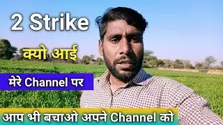 Mere Channel Pr 2 strike क्यो आयी है | @vijaytalk
