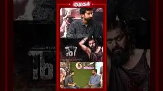 துணிவு, வாரிசுக்கு அப்புறமா இந்த படம்தான்.| .GK Cinemas Owner | 100cr Club | Kumudam
