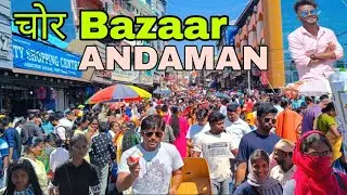 26 January special || republic day | Andaman chor Bazaar | Andaman market |Andamantour | sidhu4you