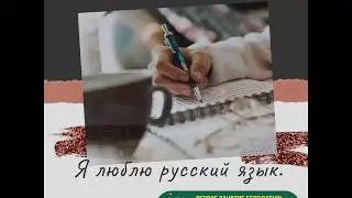 Грамотность Гудвин