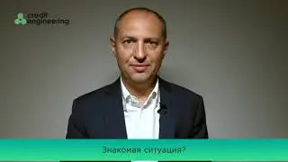 Приглашение на курс "Управление дебиторской задолженностью и кредитованием"