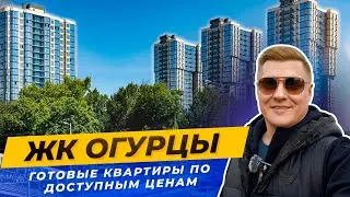 ЖК Огурцы Краснодар: Что скрывают застройщики?