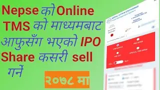 How To Sell IPO Share Through Nepse Online Trading System || Nepse TMS बाट Share कसरी बेच्ने || TMS