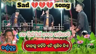Drink kari Drink kari death katibi | Odia Sad song | prom koraput desia Natok | ni Odisha video song