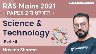 RAS Mains 2021 | Part 5 | PAPER 2 से शुरुआत | Science & Technology | By Naveen Sharma