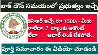 How to Get KCR 1500 amount..