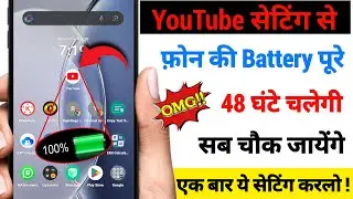 How to fix battery drain android. Youtube hidden setting to fix battery drain. Battery drain problem