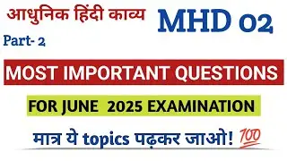 Mhd 02 important questions with answers | MHD 02 previous year question solved | Ignou MA Hindi