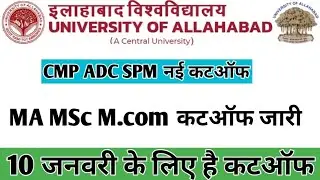 CMP ADC & SPM pg Cutoff 2021