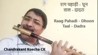 Pahadi 5, Dadra Dhoon S R P P D P n D P CK राग पहाड़ी मे दादरा तालमे धून सा रे -, प ---, पध पनी धप