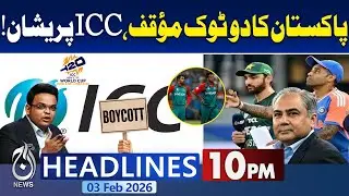 Terrorism in Balochistan | Pak India Conflict | US Iran Tension | Trump's Threat|10PM News Headlines