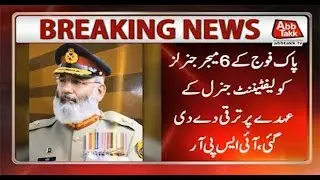 Six Pak Army Officers Promoted to Rank of Lieutenant General