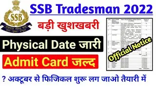 SSB Tradesman Admit Card 2022 ! SSB Tradesman Physical Date 2021 ! SSB Admit Card 2021 ! Big Update