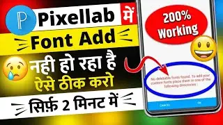 Pixellab main font kese add kare | Pixellab main font add nahi ho rahe | No deletable fonts found