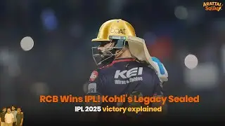 RCB&rsquo;s Redemption Story &ndash; IPL 2025 Champions at Last!