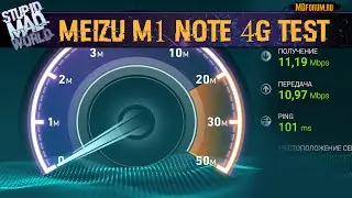 Тест Altel 4G LTE интернета на Meizu M1 Note в Уральске (Казахстан)