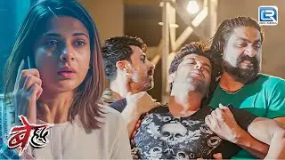 Arjun को Maya बचा पायेगी एक call से ? | Beyhadh | Revenge Show | New Latest Full Episode 232 HD