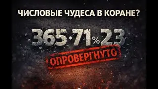 The Numerical 