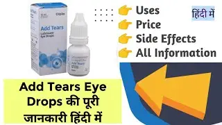 Add Tears Eye Drops Uses Benefits Price Side Effects Full Information in Hindi