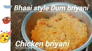 Bhaai style chicken Briyani/ chicken dum briyani /சிக்கன் பிரியாணி🤤🥳🍲#chickenbiryani#briyani 