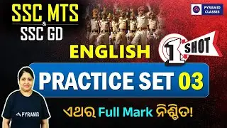 English class for ssc mts | ssc mts Previous year Question | ssc mts pyramid classes