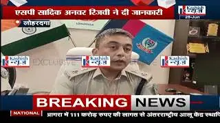 LOHARDAGA : PLFI के दो नक्सली खूंटी से गिरफ्तार, पुल निर्माण में बाधा डाल आगजनी का मामला
