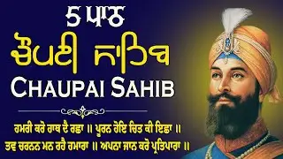 Chaupai Sahib - ਚੌਪਈ ਸਾਹਿਬ | 5 Path Chaupai Sahib Full Path | Chaupai Sahib With Lyrics Nitnem path