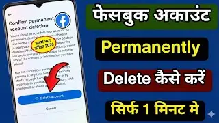 How to Delete Facebook Account Permanently | FB Account Delete Karne Ka Sahi Tarika 2026